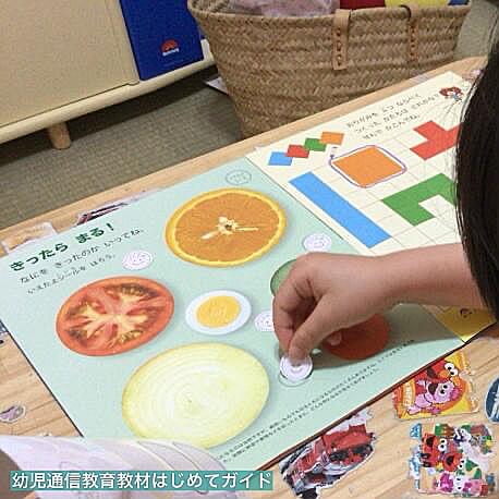 無料サンプル教材「ポピっこ・きいどり」のおためし号を学習