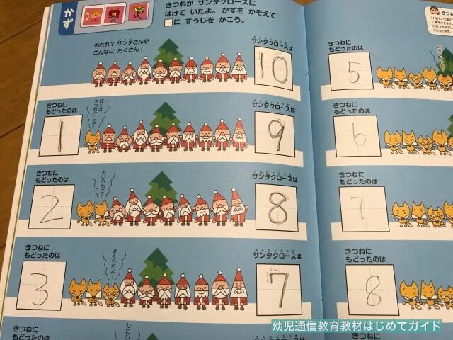 通信教育「幼児ポピー」あおどり（年長）の数の学習（いくつといくつの分かれるという問題）