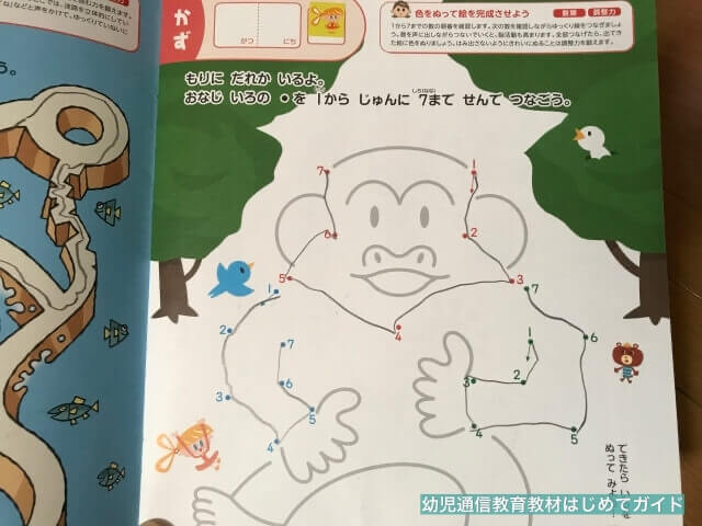通信教育「幼児ポピー」あかどり（年中）の数字学習・点つなぎの問題