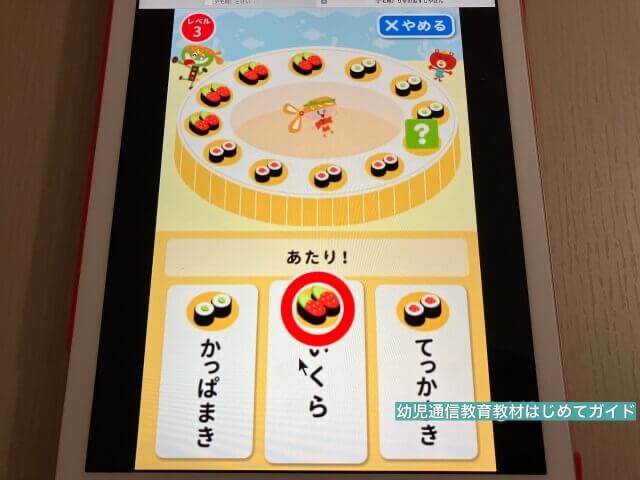 通信教育「幼児ポピー」のタブレット教材・デジタルコンテンツ「法則性・規則性を理解する問題」