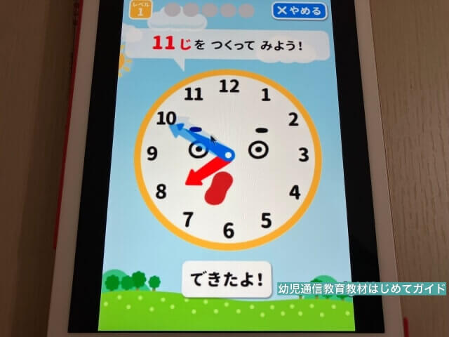 通信教育「幼児ポピー」のタブレット教材・デジタルコンテンツ「時計の針をあわせる問題」