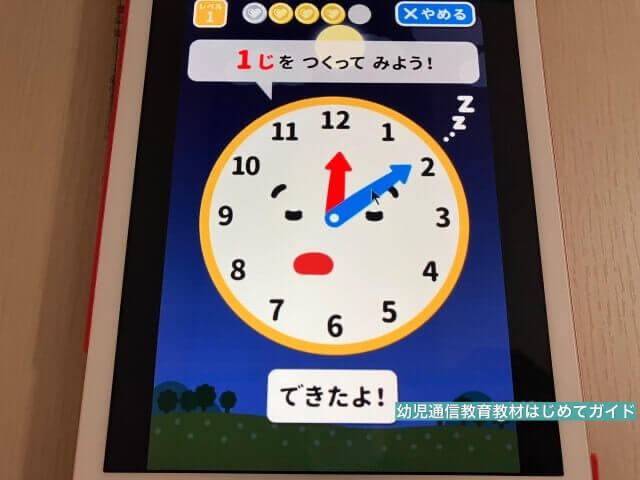 通信教育「幼児ポピー」のタブレット教材・デジタルコンテンツ「時計の針をあわせる問題」