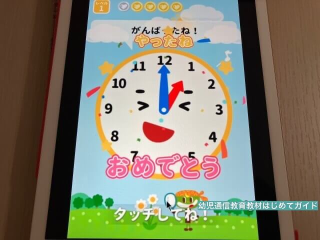 通信教育「幼児ポピー」のタブレット教材・デジタルコンテンツ「時計の針をあわせる問題」