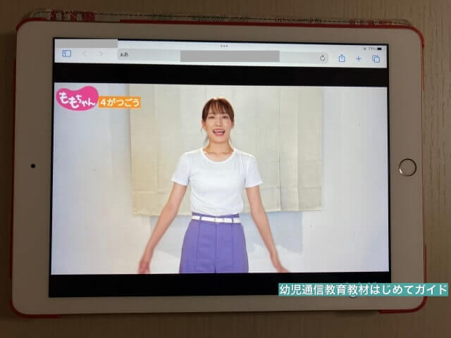 通信教育「幼児ポピー」のタブレット教材・デジタルコンテンツ「ダンス動画」