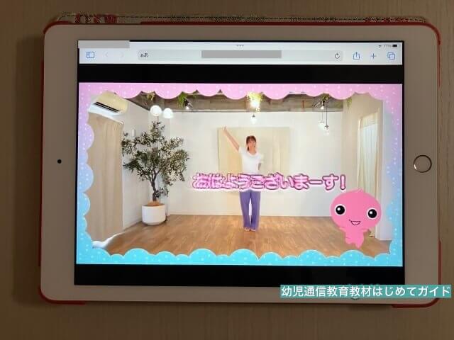 通信教育「幼児ポピー」のタブレット教材・デジタルコンテンツ「ダンス動画」