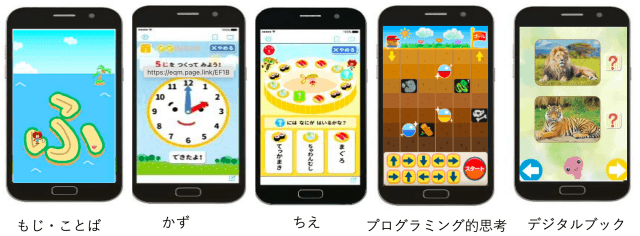 通信教育「幼児ポピー」のタブレット教材・デジタルコンテンツ
