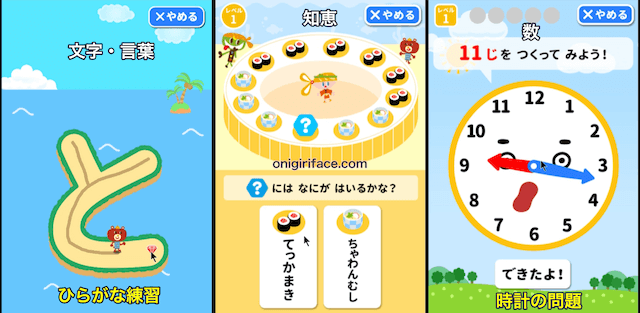 通信教育「幼児ポピー」デジタル教材とアプリ(文字と言葉、知恵、数)