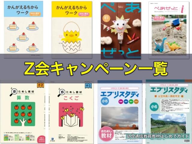【新品・未記入】　Z会教材まとめ売り Z会の通信教育小学生コース - 教材見本(国語)