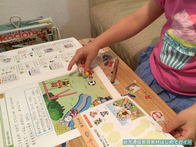 通信教育「Z会幼児コース」無料お試し教材を学習(シール貼り)