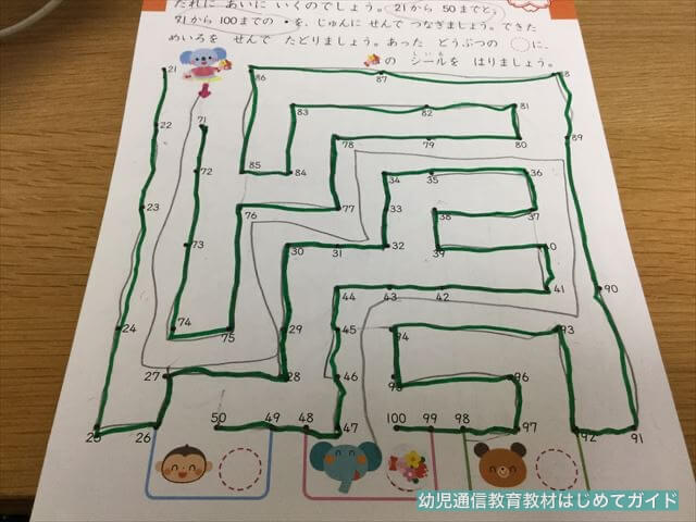 学研の幼児ワーク「めいろ」6歳の問題、点つなぎが迷路になっている