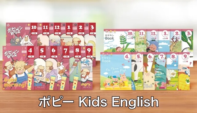 ポピー（幼児・小学生）のキャンペーン一覧【2026年6月現在】 | 幼児