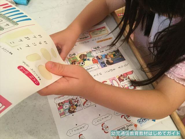 通信教育「幼児ポピー・夏ドリるん」の教材「まいにち！ドリるん」を学習している子ども