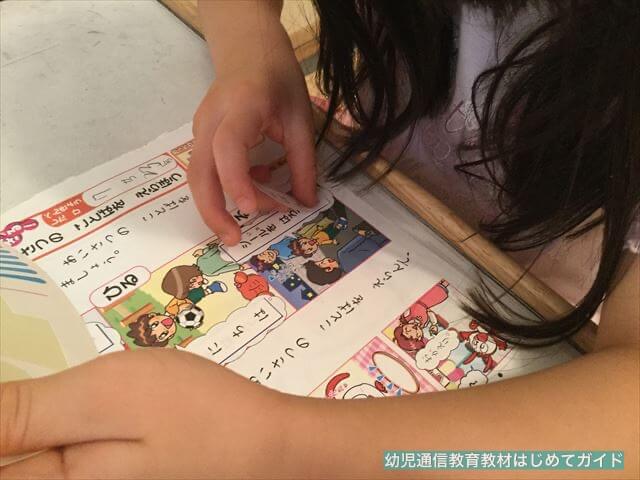 通信教育「幼児ポピー・夏ドリるん」の教材「まいにち！ドリるん」を学習している子ども