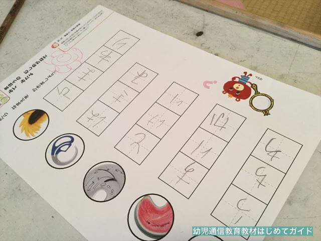通信教育「幼児ポピー・夏ドリるん」の教材「まいにち！ドリるん」を学習している子ども、平仮名を書く練習