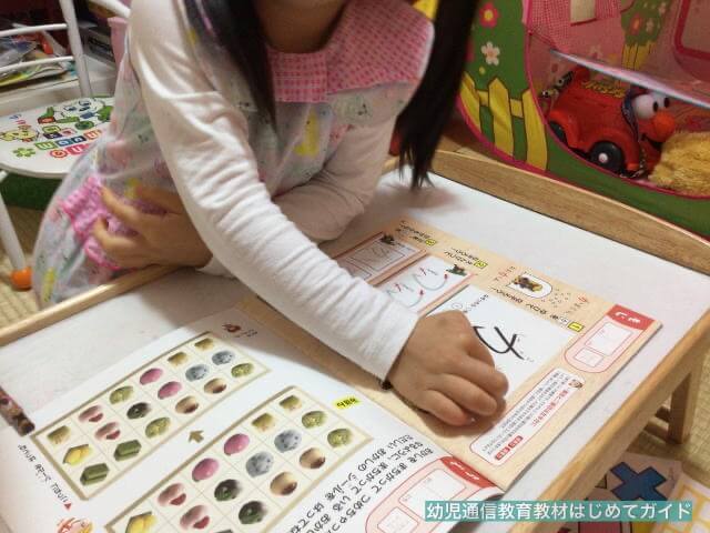 幼児通信教育で先取り学習、平仮名の書き方を覚えている様子